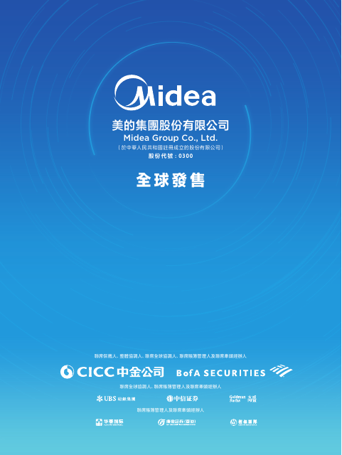 MIDEA GROUP