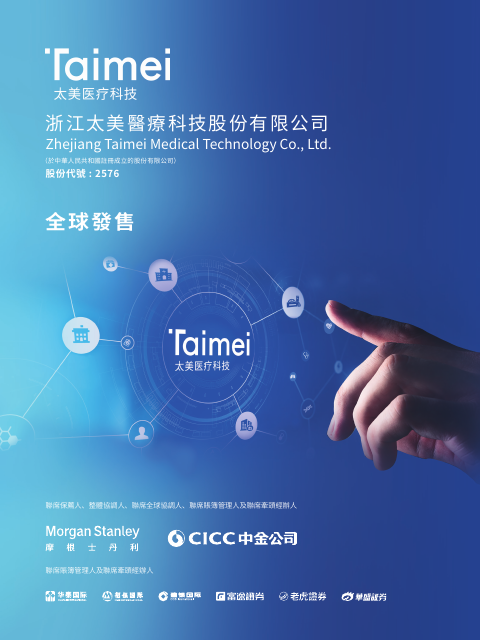 TAIMEI TECH