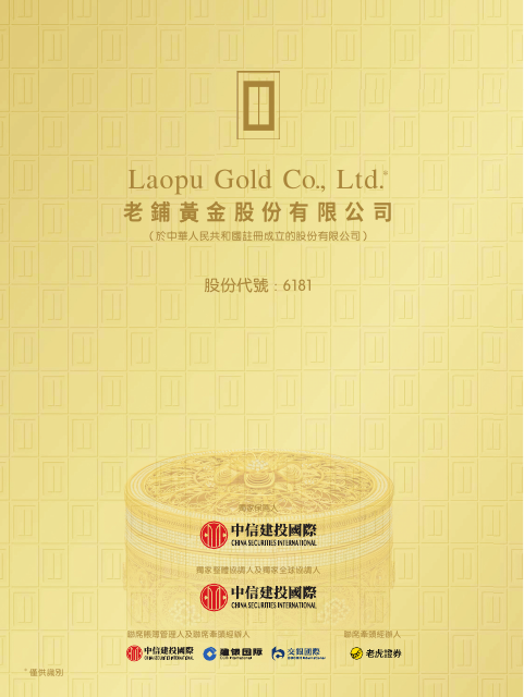 LAOPU GOLD