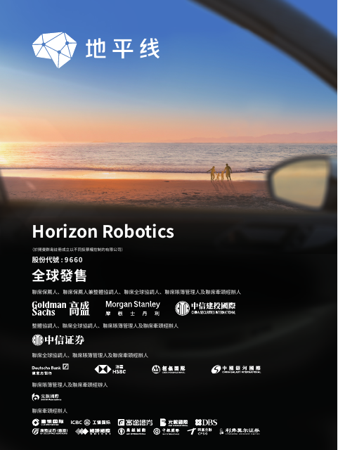 HORIZONROBOT-W