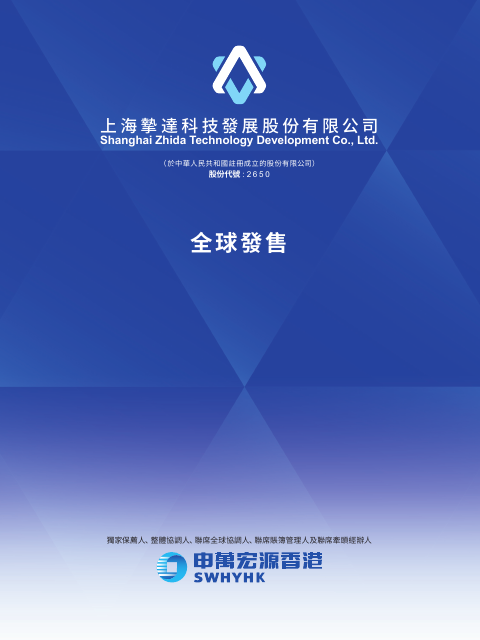 挚达科技