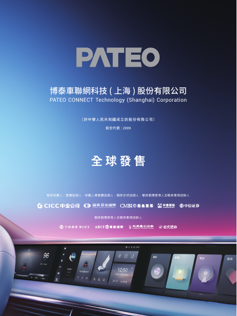 博泰车联