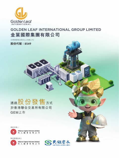 金叶国际集团