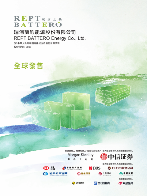瑞浦兰钧