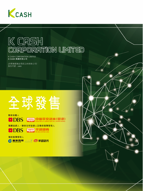 K CASH集团